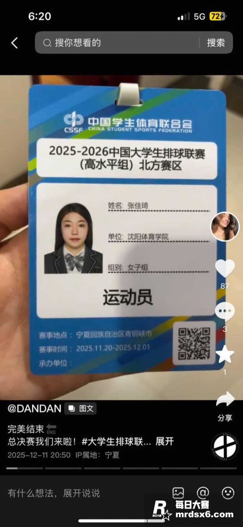 沈阳体育学院大奶骚货相关图片6