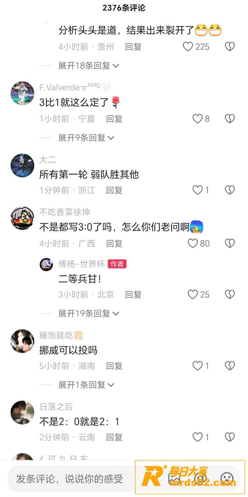 FIFA 2026世相关图片4