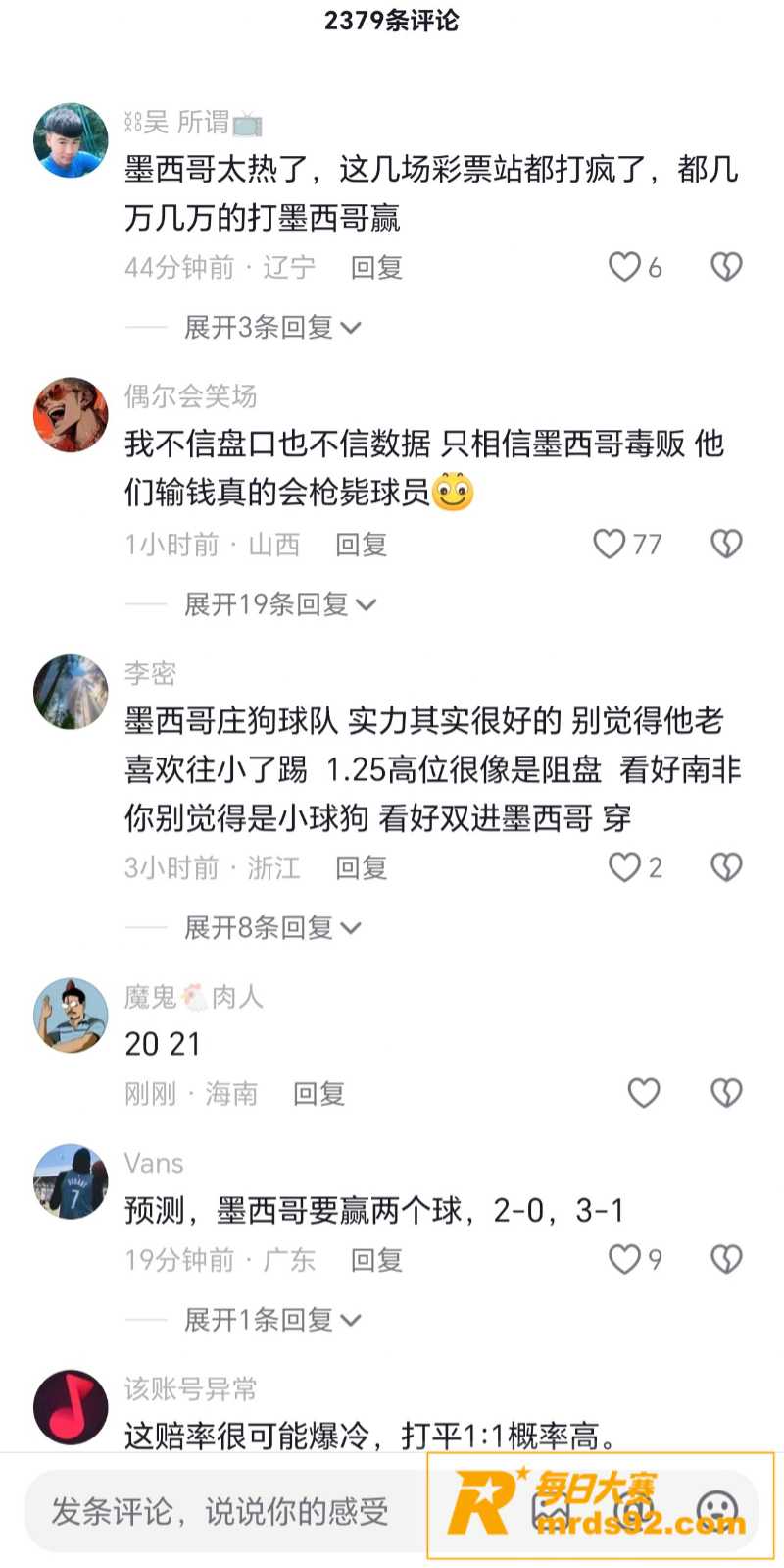 FIFA 2026世相关图片6