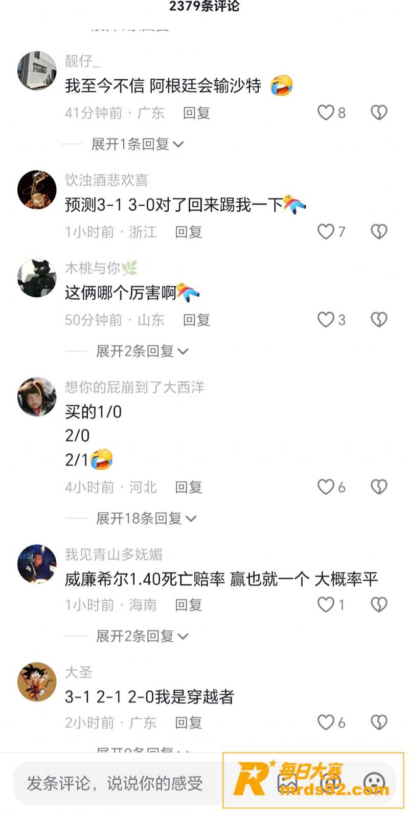 FIFA 2026世相关图片7