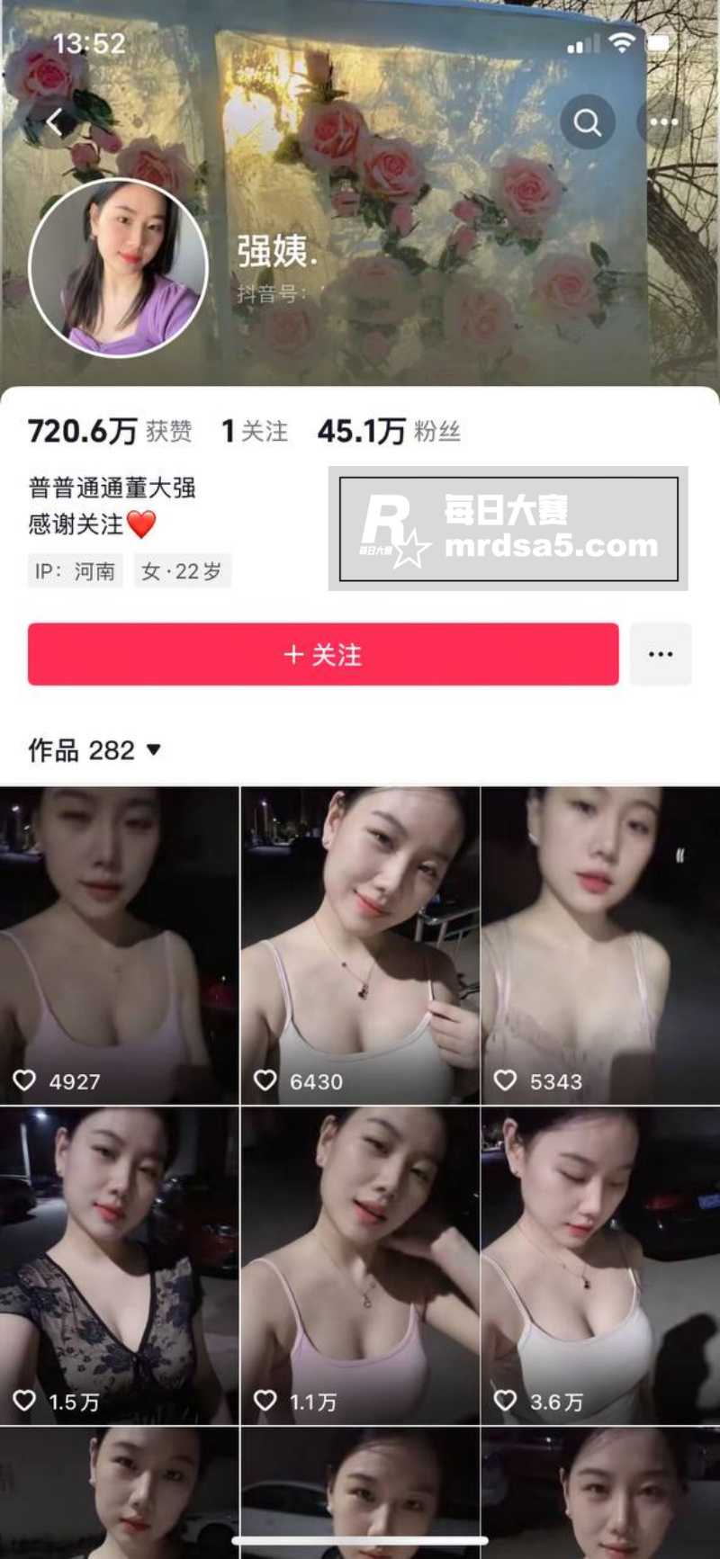 抖音反差网红 强姨 相关图片1