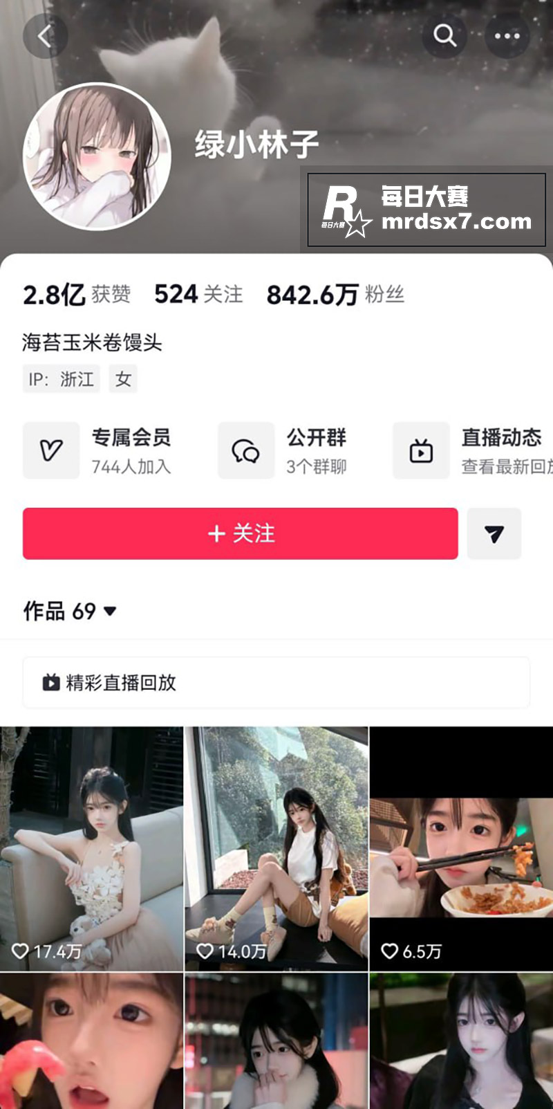 AI换脸抖音网红 绿相关图片1