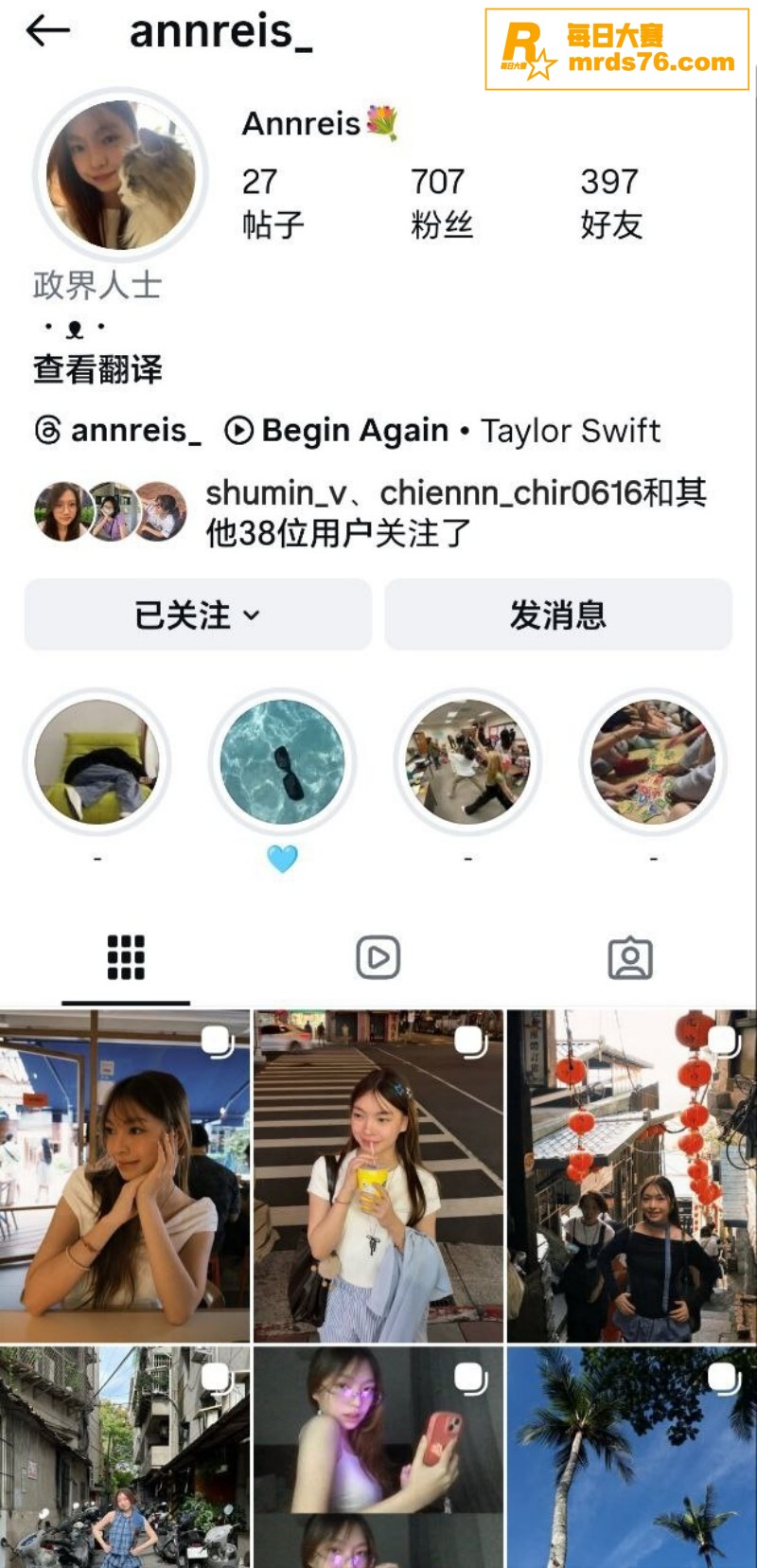 马来西亚古晋最新大瓜相关图片1