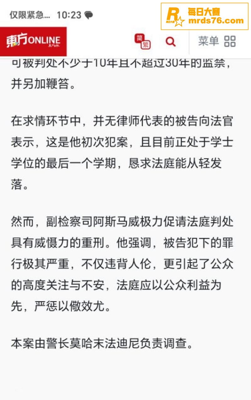 马来西亚古晋最新大瓜相关图片5