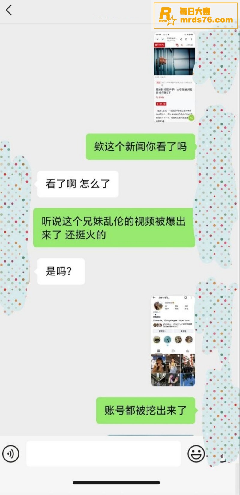 马来西亚古晋最新大瓜相关图片6