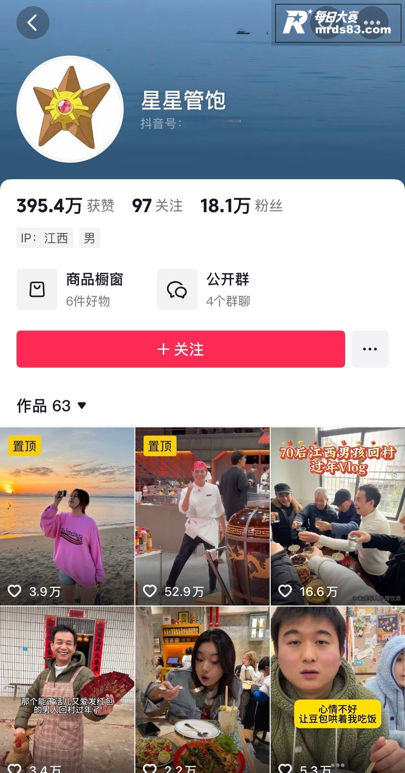 抖音百万粉丝网红 猪相关图片2