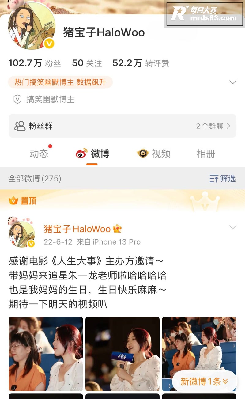 抖音百万粉丝网红 猪相关图片13