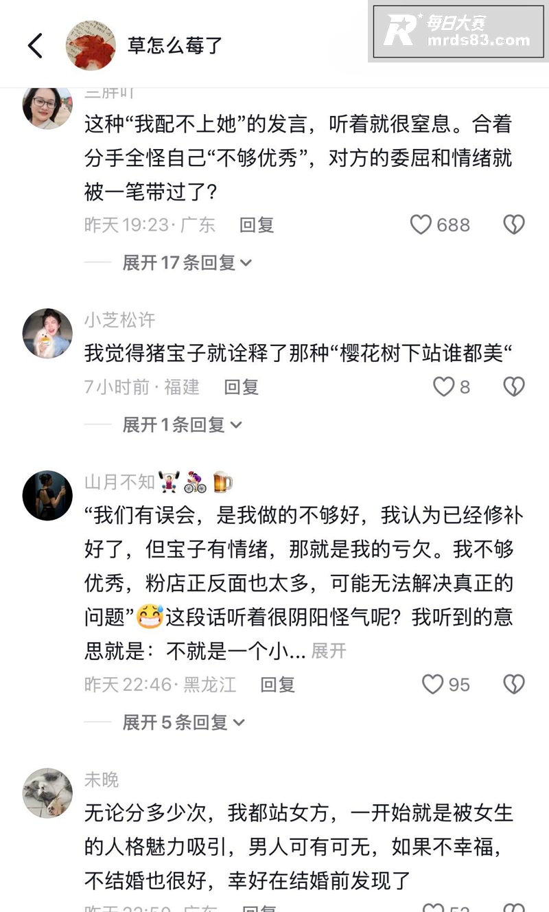 抖音百万粉丝网红 猪相关图片14