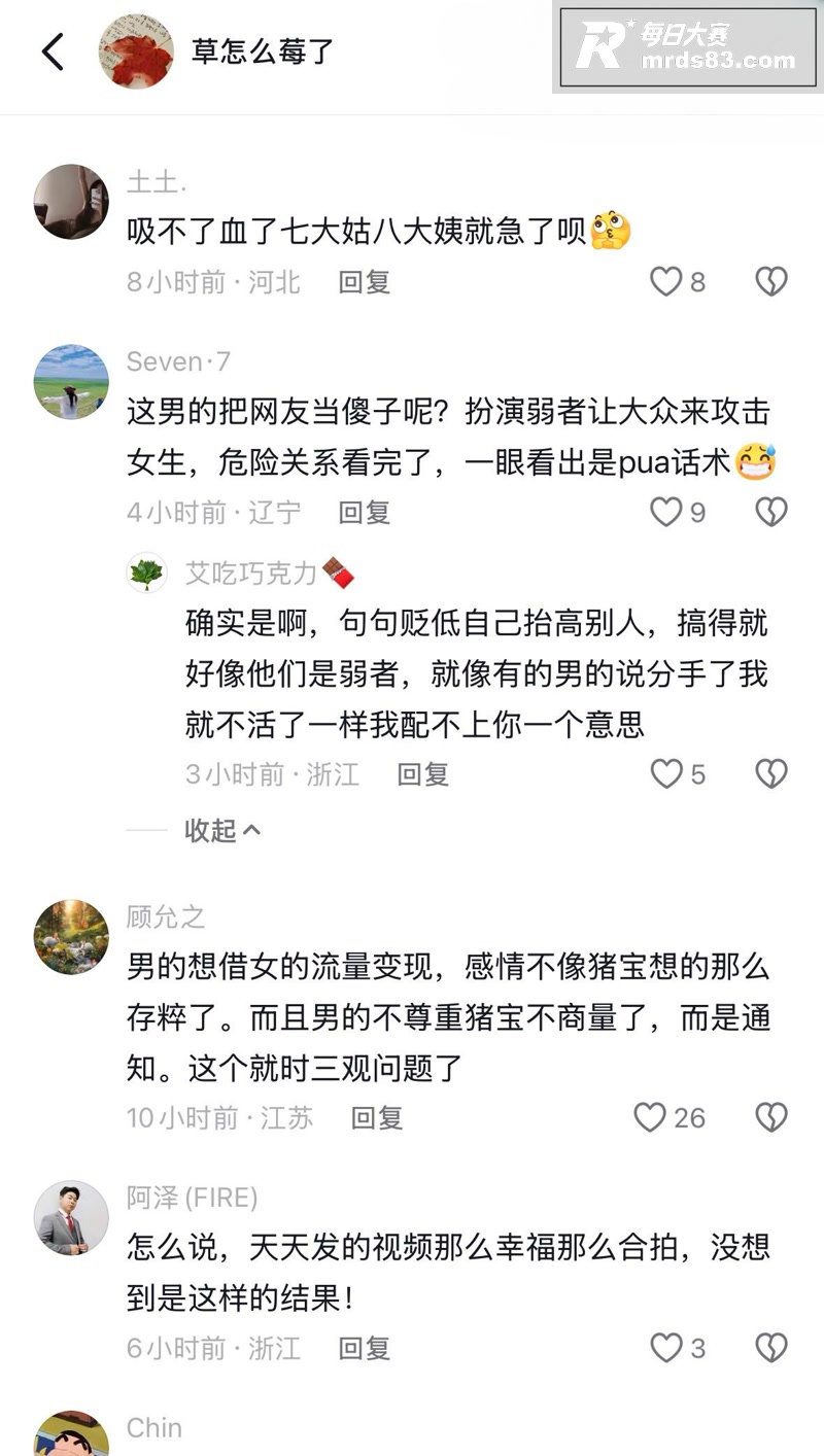 抖音百万粉丝网红 猪相关图片15