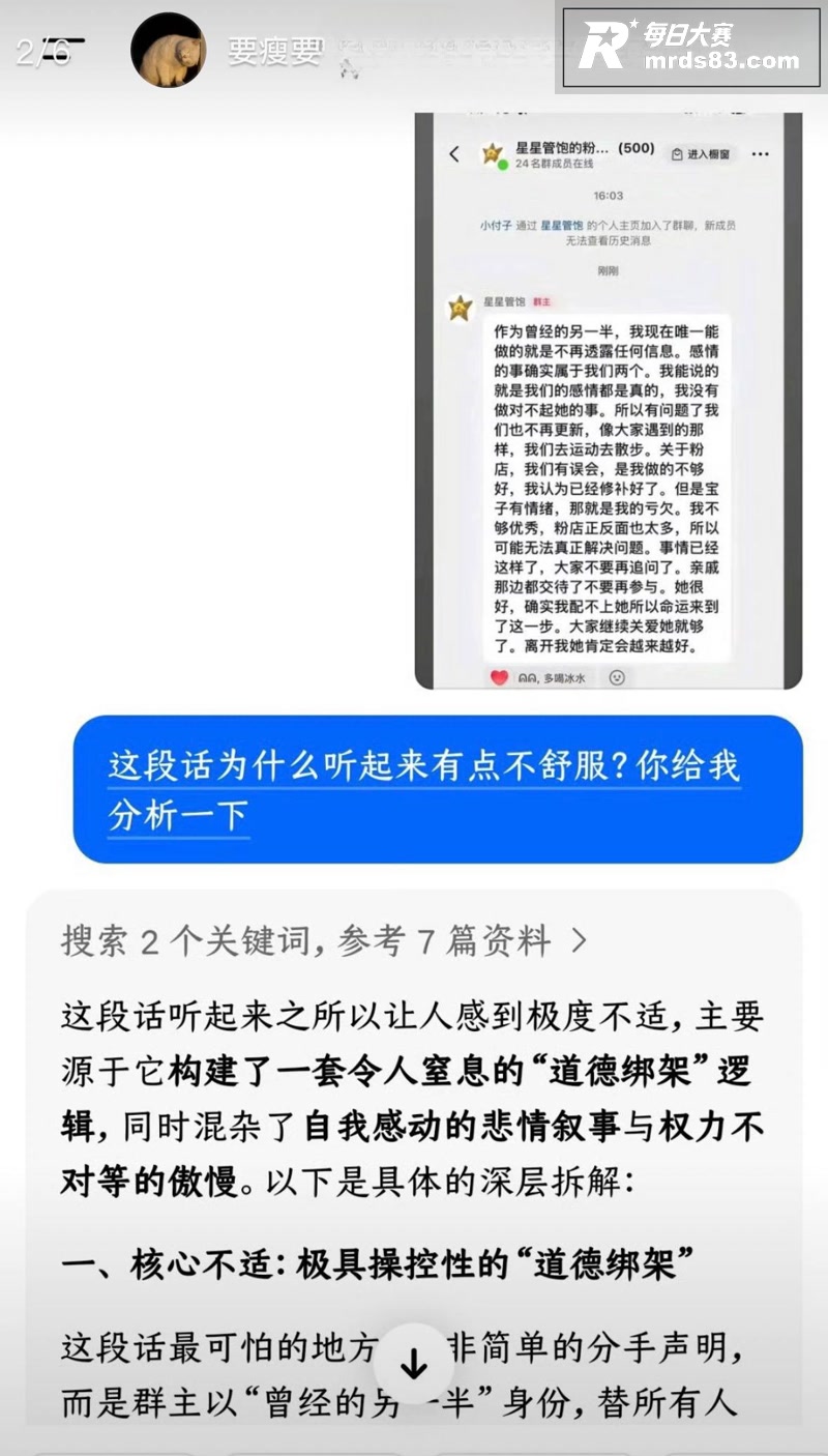 抖音百万粉丝网红 猪相关图片16