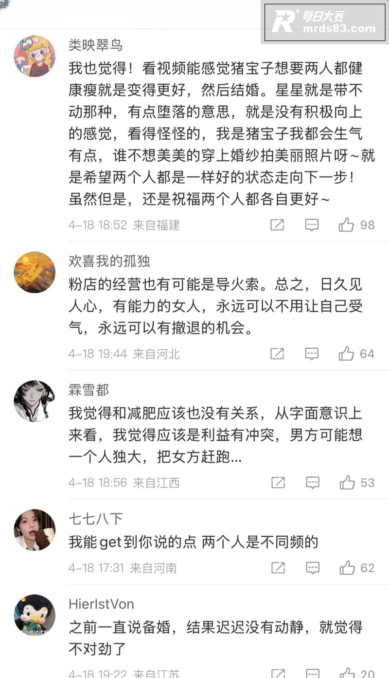 抖音百万粉丝网红 猪相关图片18