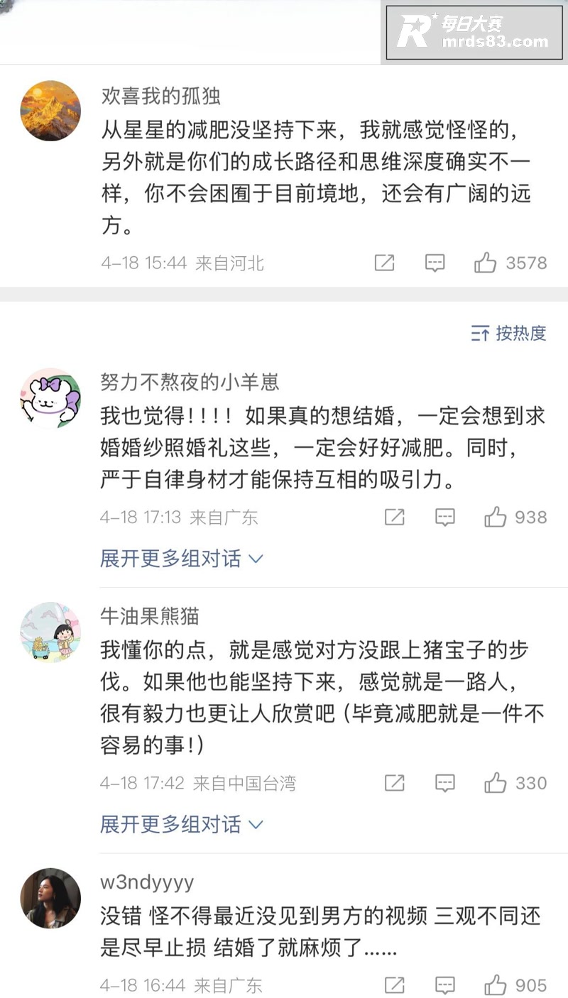 抖音百万粉丝网红 猪相关图片19