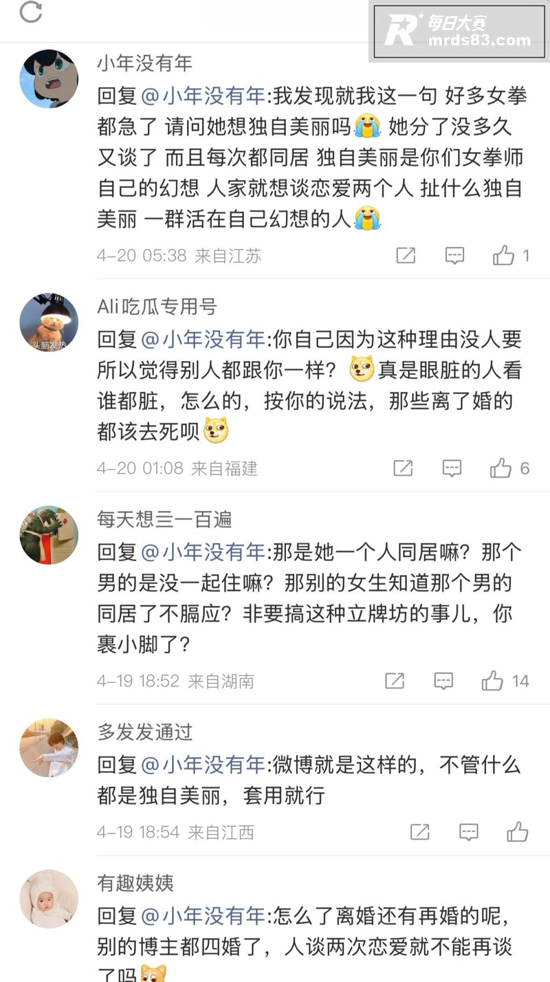 抖音百万粉丝网红 猪相关图片20