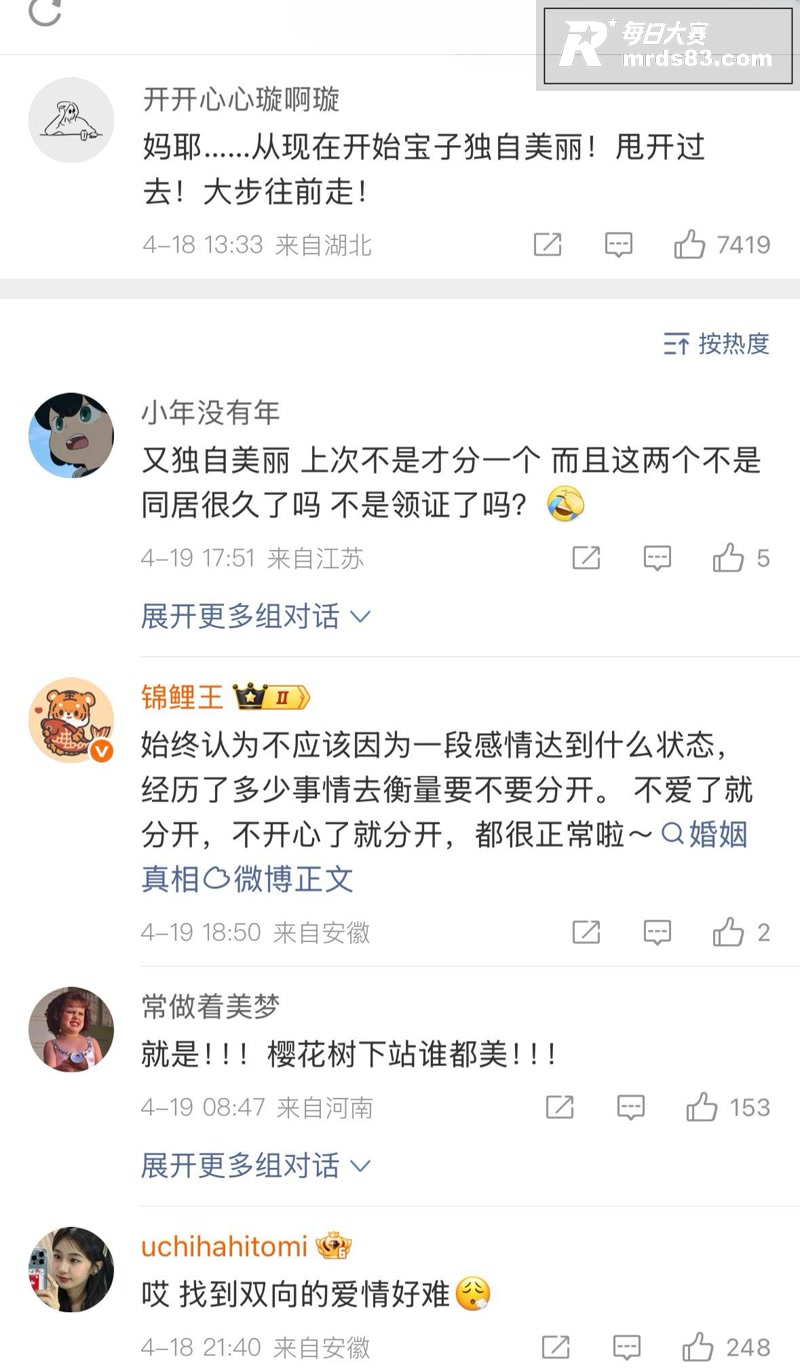 抖音百万粉丝网红 猪相关图片21