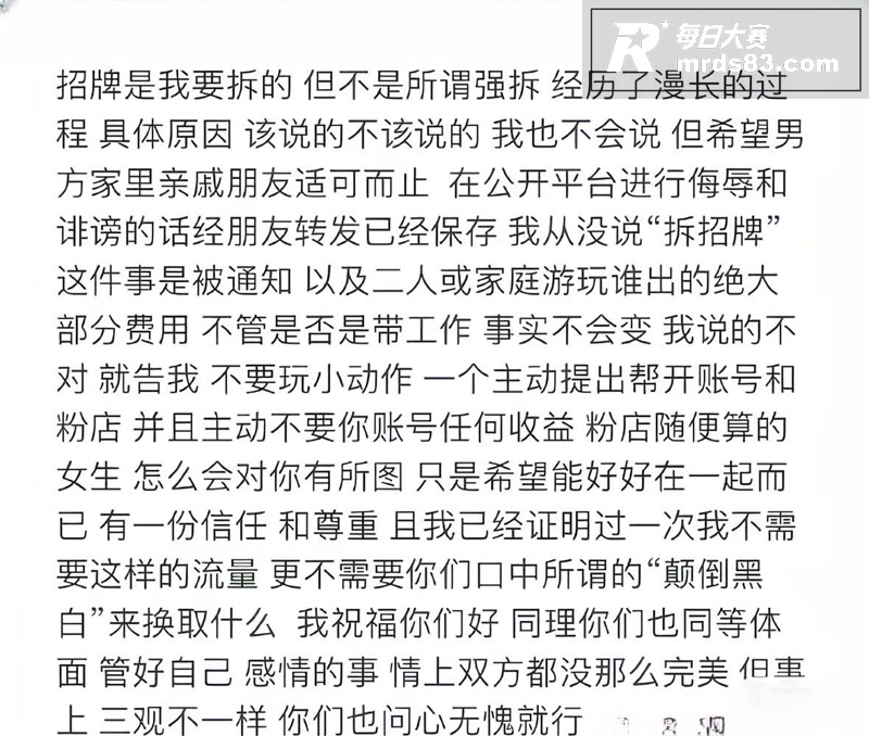 抖音百万粉丝网红 猪相关图片23