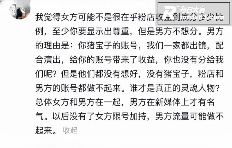 抖音百万粉丝网红 猪相关图片24
