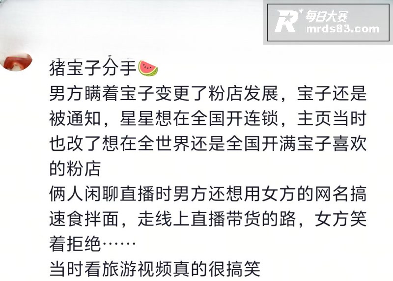 抖音百万粉丝网红 猪相关图片25