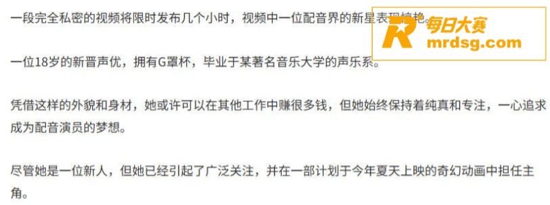 爆火FC2新人G杯声相关图片7