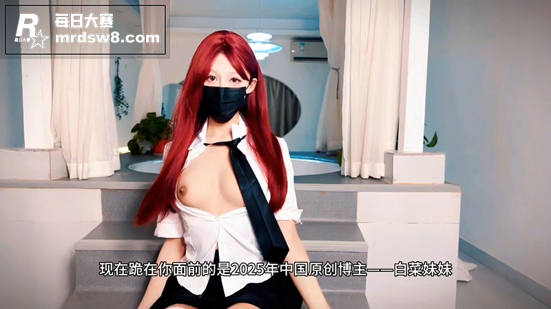 糖心Vlog 白菜妹相关图片2