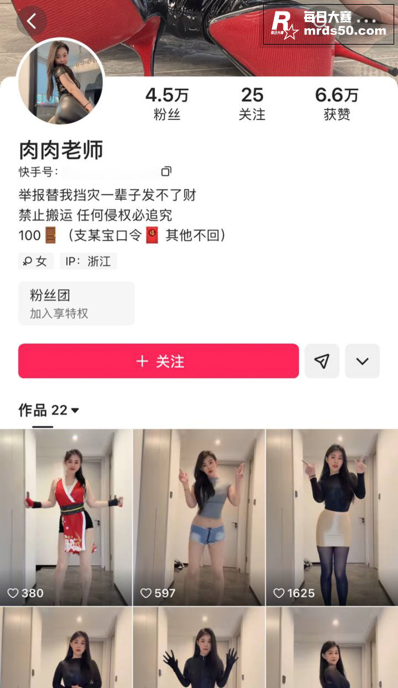 快手高颜值御姐女神 相关图片1