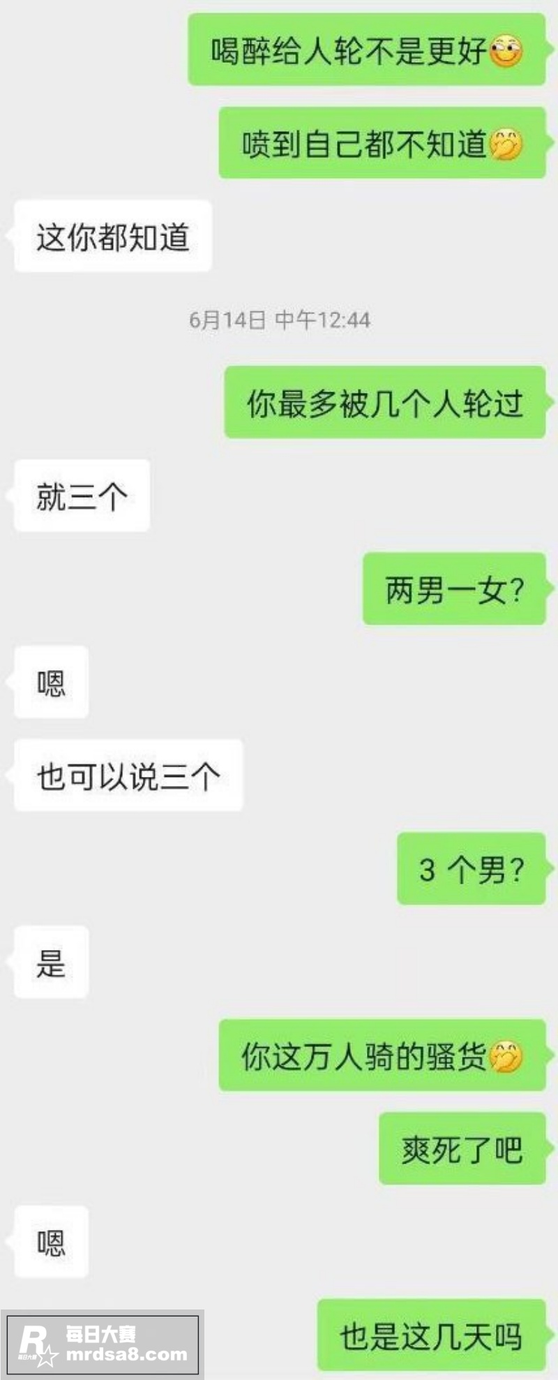 河北邯郸极品骚货 沈相关图片6