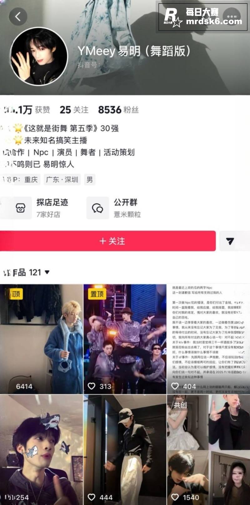 上海欢乐谷前男团NP相关图片1