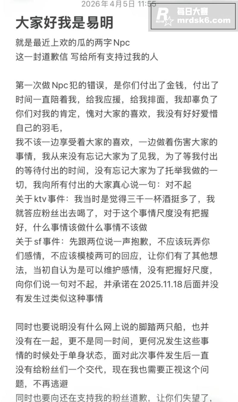 上海欢乐谷前男团NP相关图片5