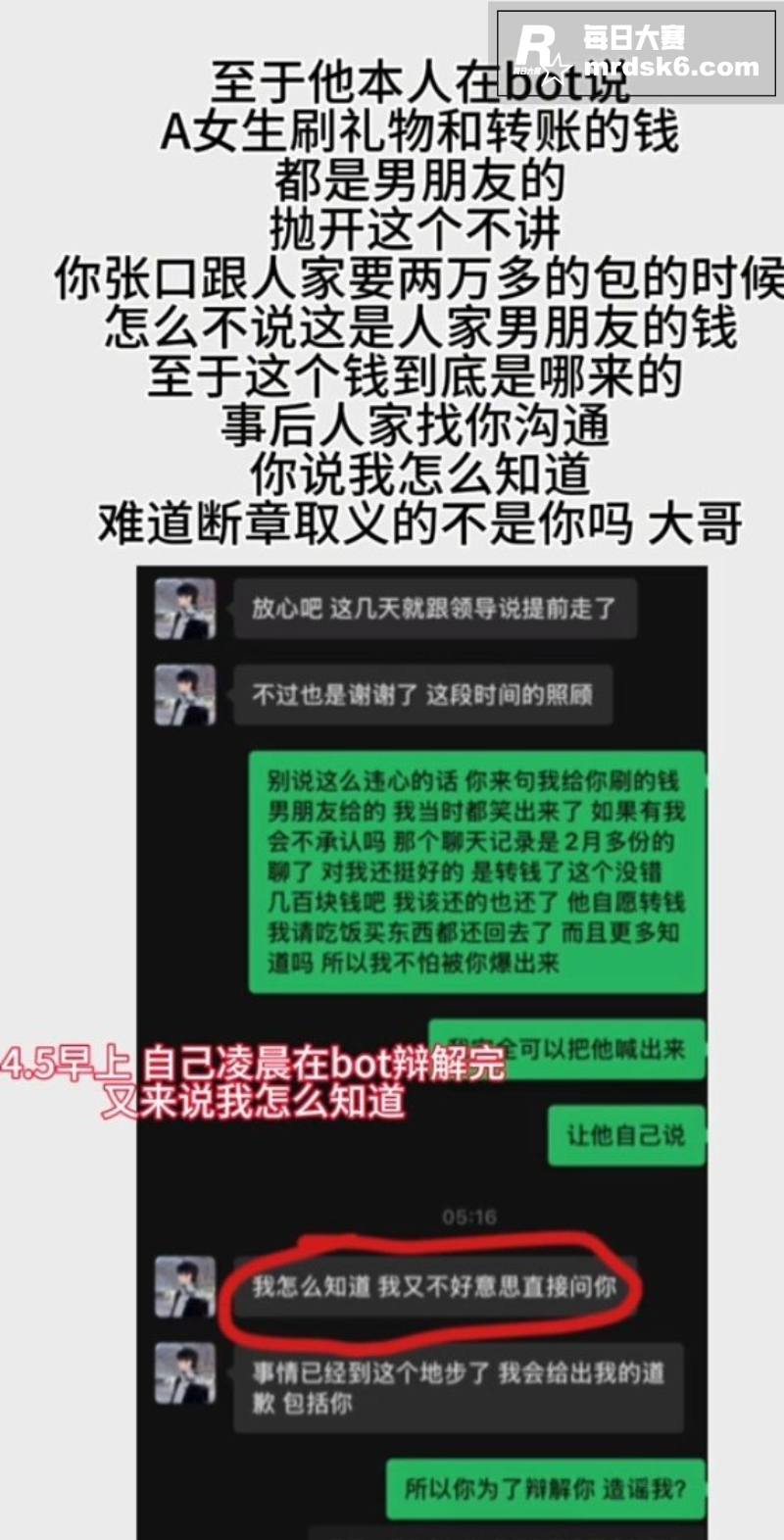 上海欢乐谷前男团NP相关图片7