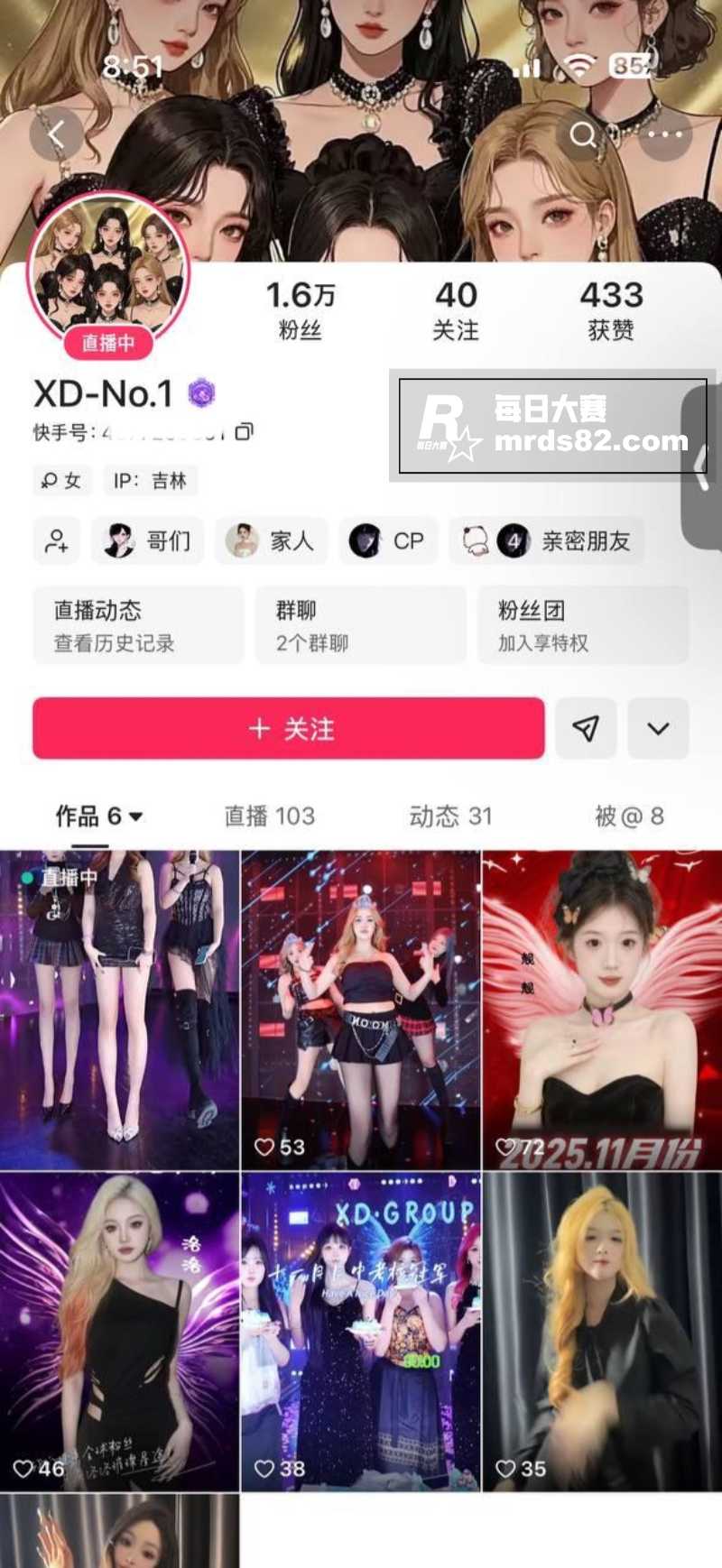 快手网红舞蹈主播 X相关图片1