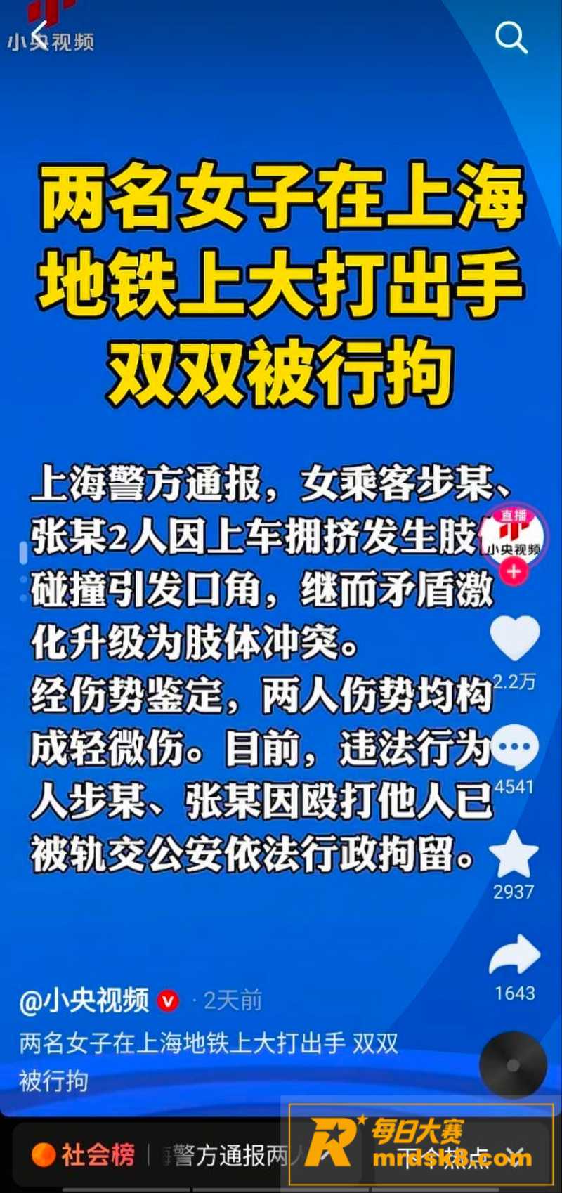 上海地铁抢座位大战！相关图片2