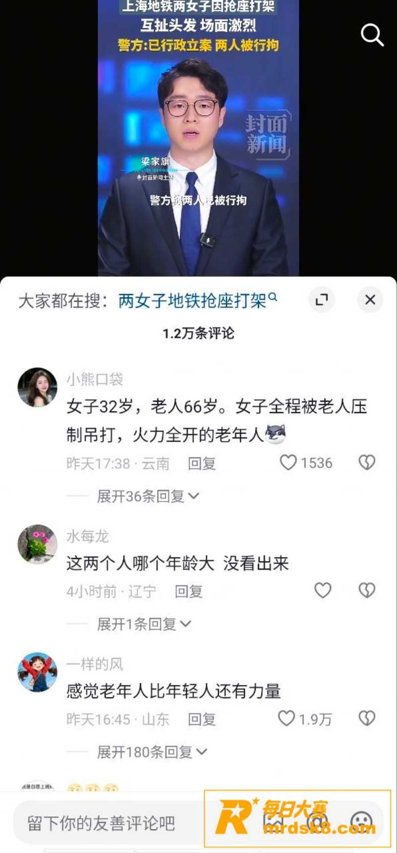 上海地铁抢座位大战！相关图片6