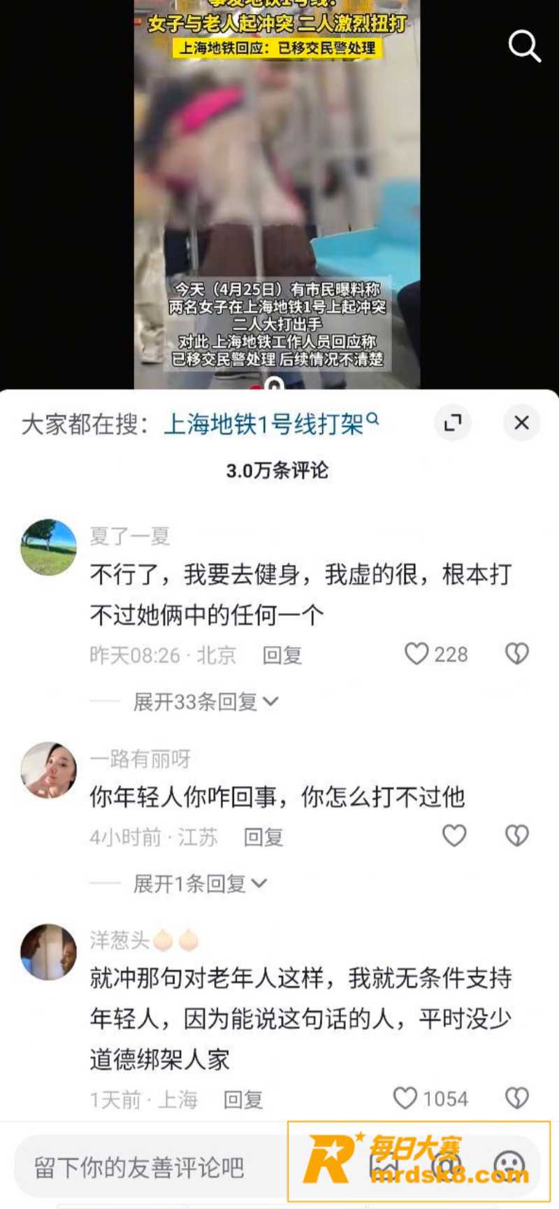 上海地铁抢座位大战！相关图片7