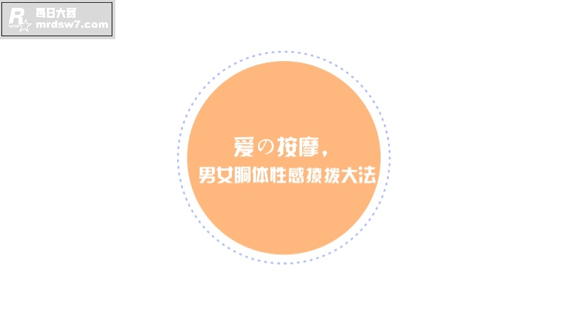 性爱大师提升营第一章相关图片1
