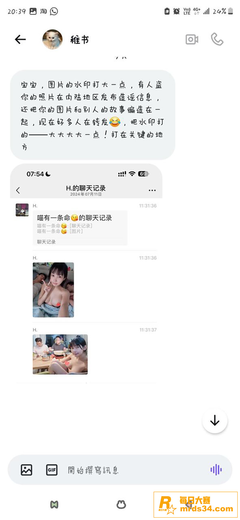 推特台湾极品美女 毛相关图片18
