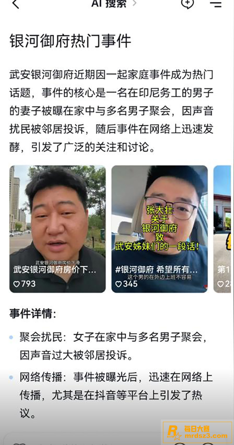 抖音万人求热瓜 河北相关图片1