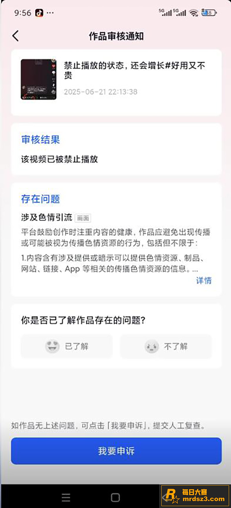 抖音万人求热瓜 河北相关图片4