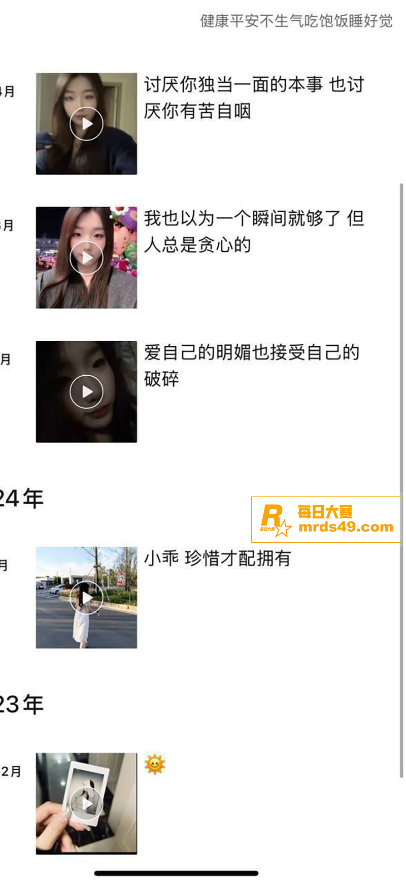 东北大学清纯学妹 李相关图片1