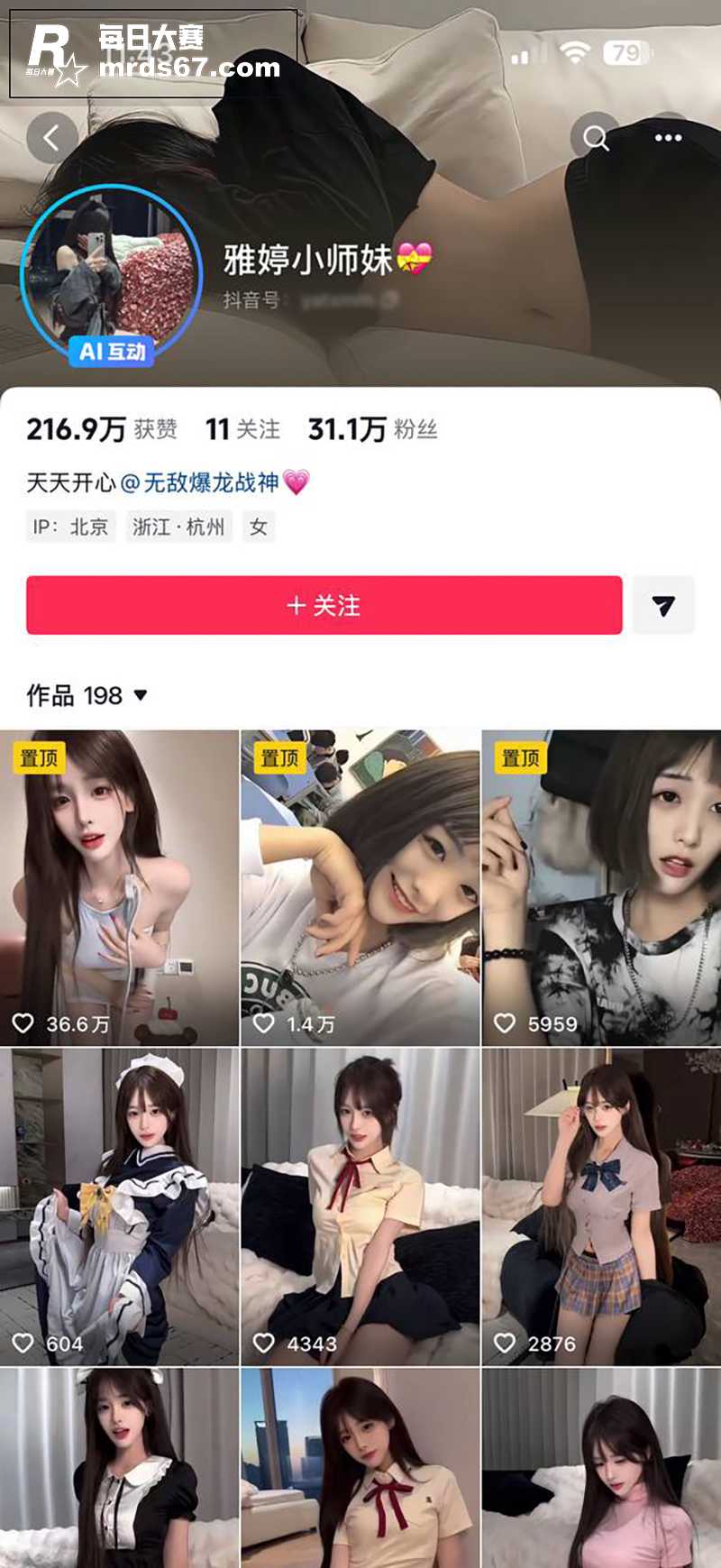 AI脱衣抖音网红少女相关图片1