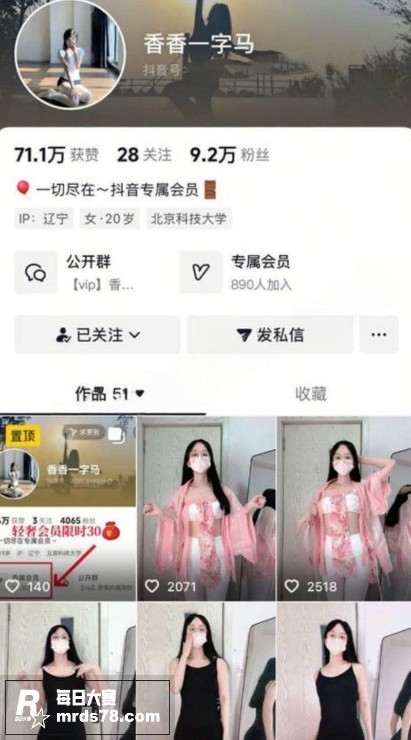 抖音极品反差眼镜婊 相关图片1