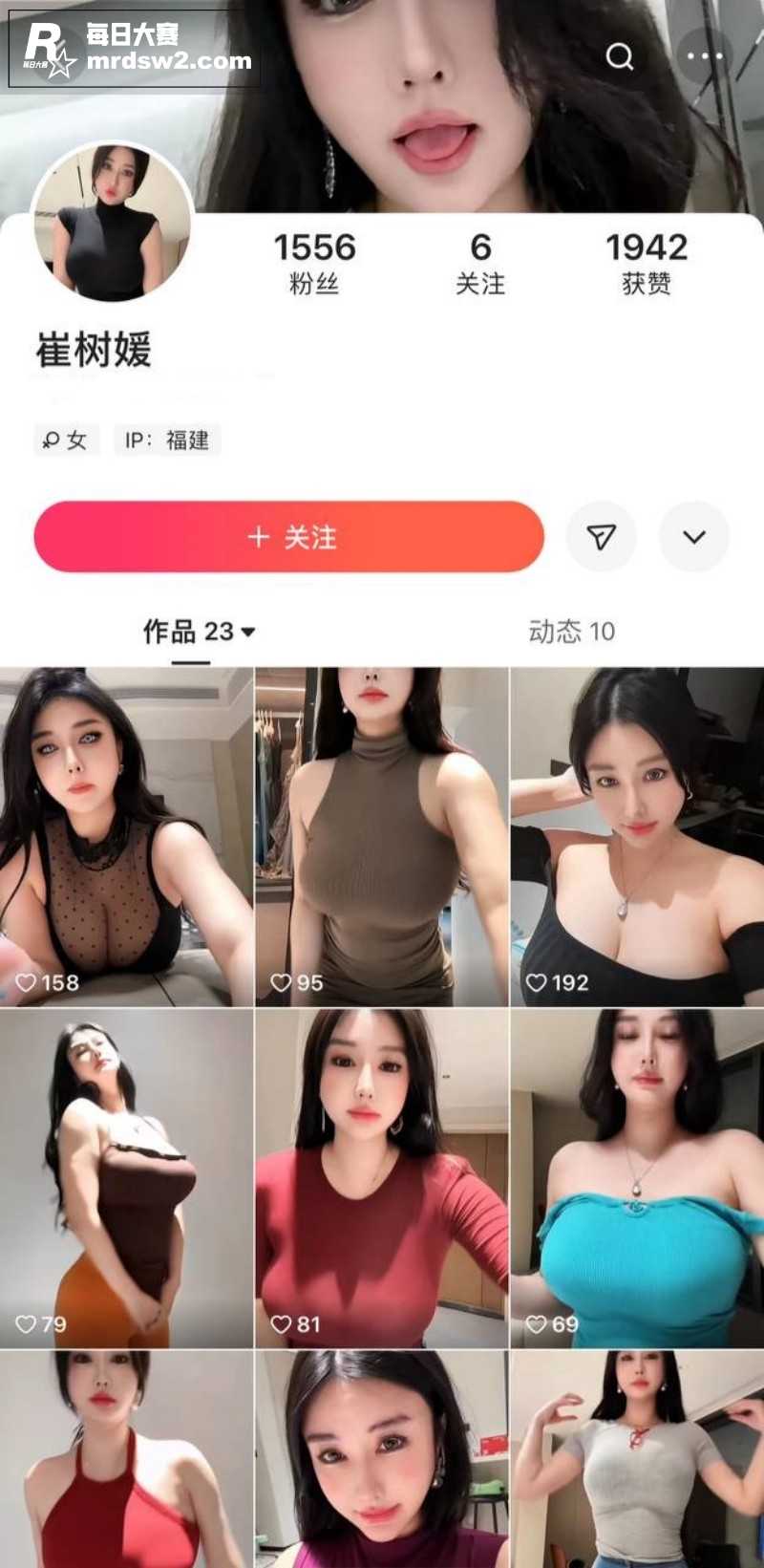 快手巨乳反差婊 崔树相关图片1