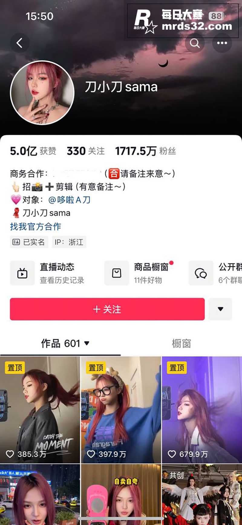 突发！抖音千万粉丝女相关图片1