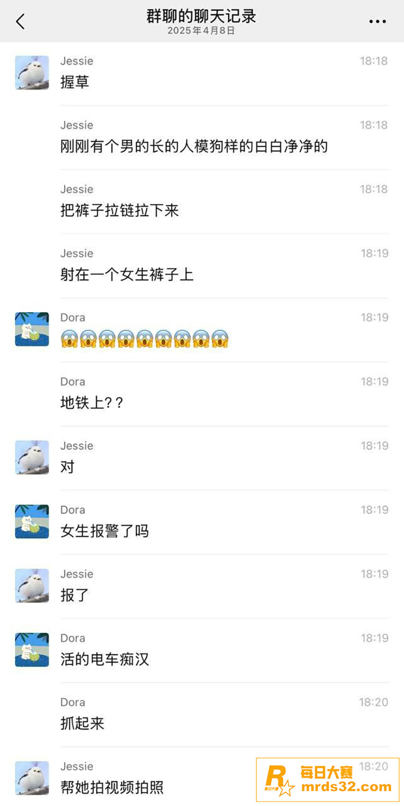 现实版地铁痴汉！上海相关图片4