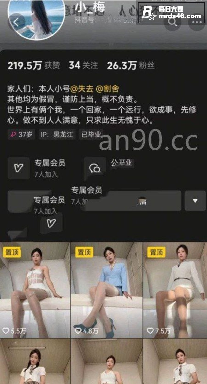抖音风骚少妇 小梅 相关图片1