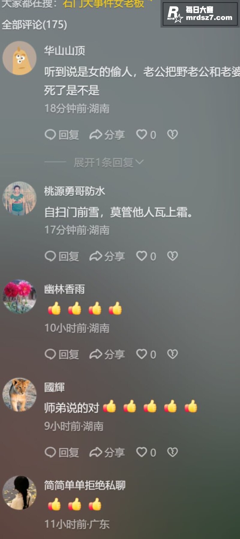湖南石门步行街重大刑相关图片1