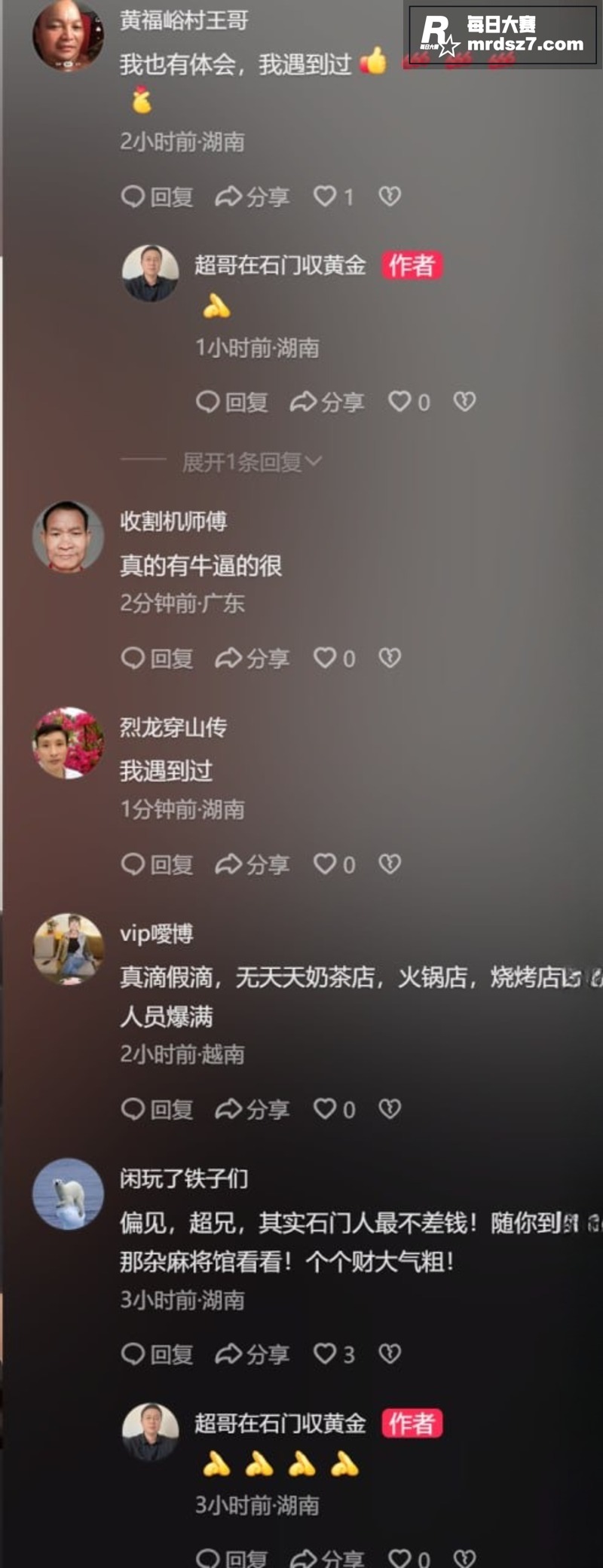 湖南石门步行街重大刑相关图片2