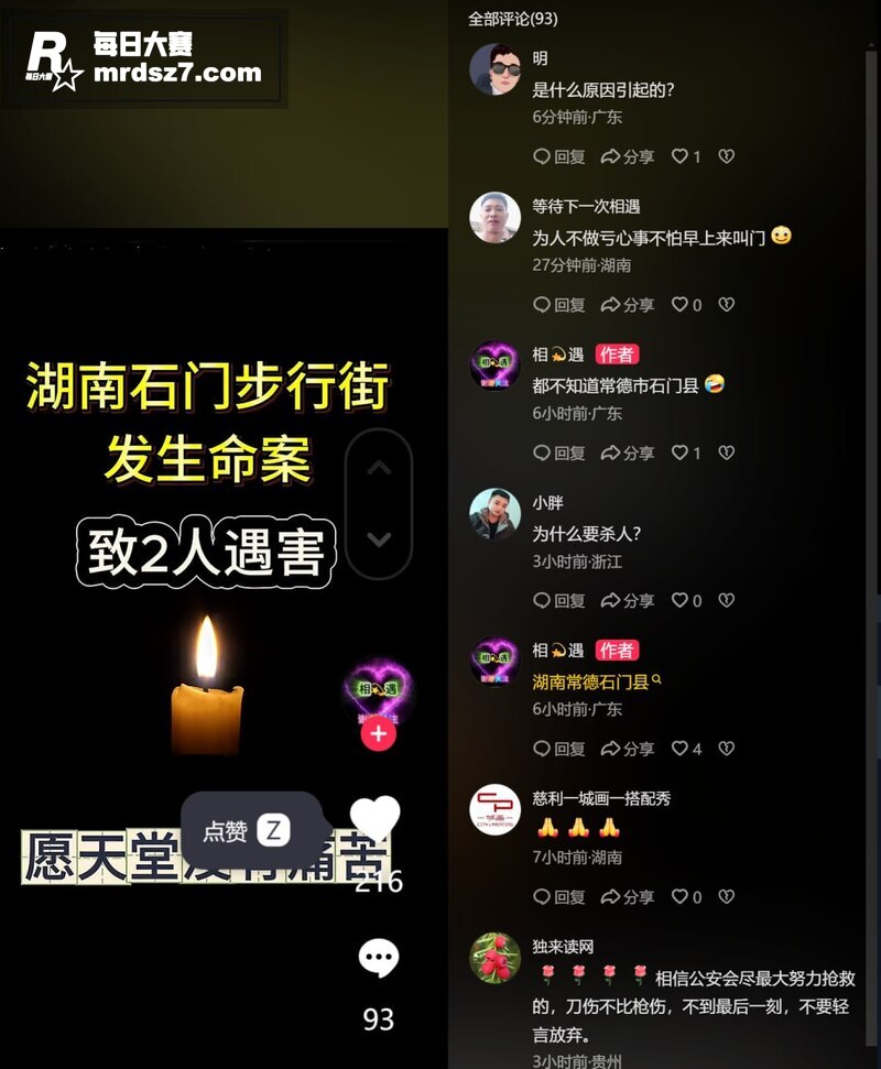 湖南石门步行街重大刑相关图片3