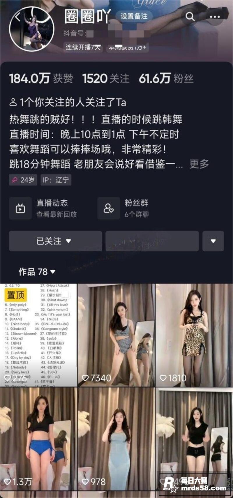 抖音60万粉丝高颜值相关图片1