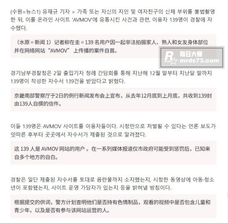 震惊！据韩媒曝光 A相关图片2