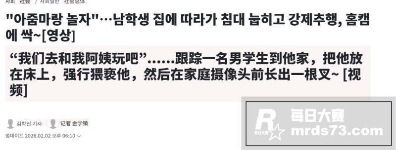 震惊！据韩媒曝光 A相关图片5