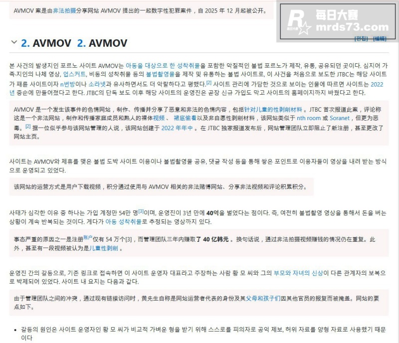 震惊！据韩媒曝光 A相关图片6